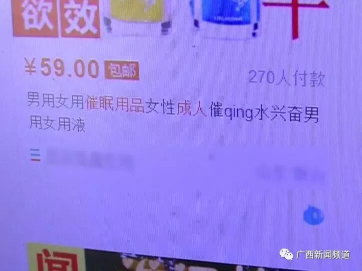 号称“一喷就能搞定异性”，催情香水当真平价又管用？